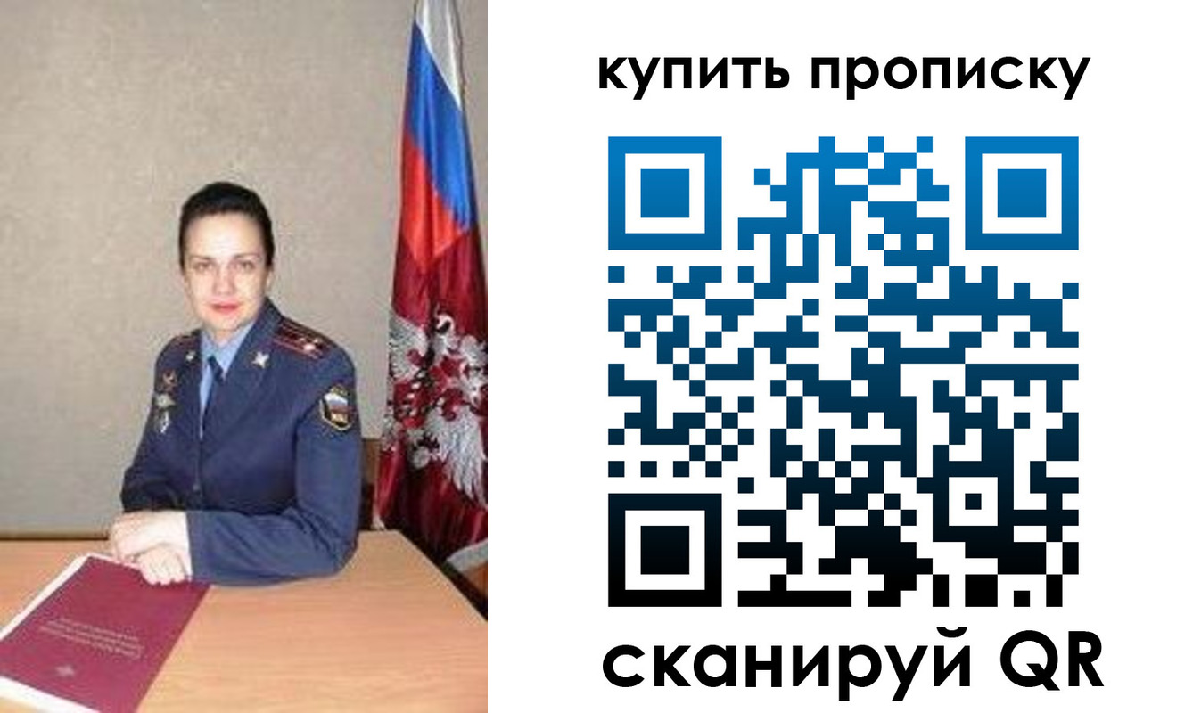 временная регистрация купить в Болхове