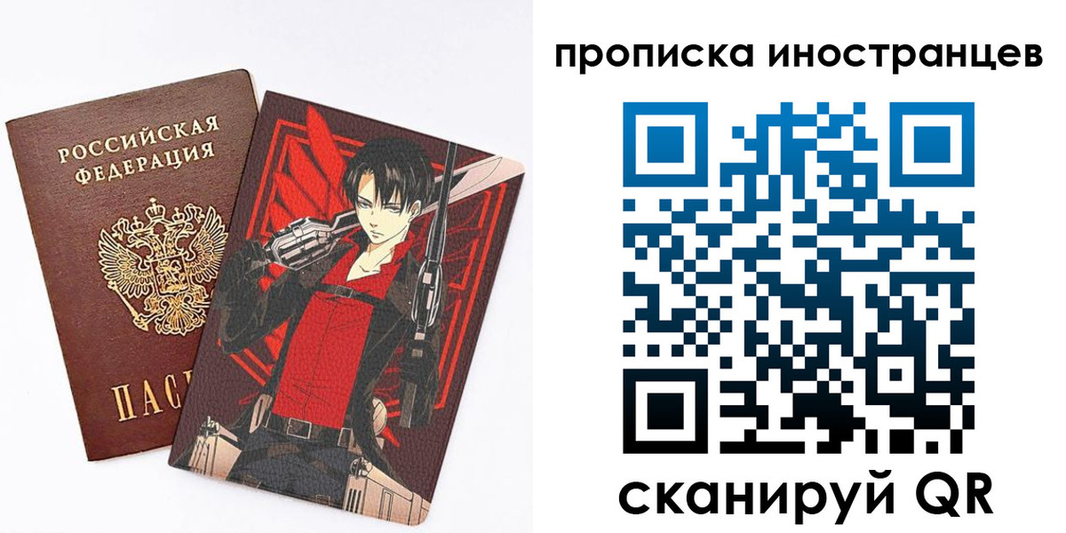 прописка для работы в Болхове