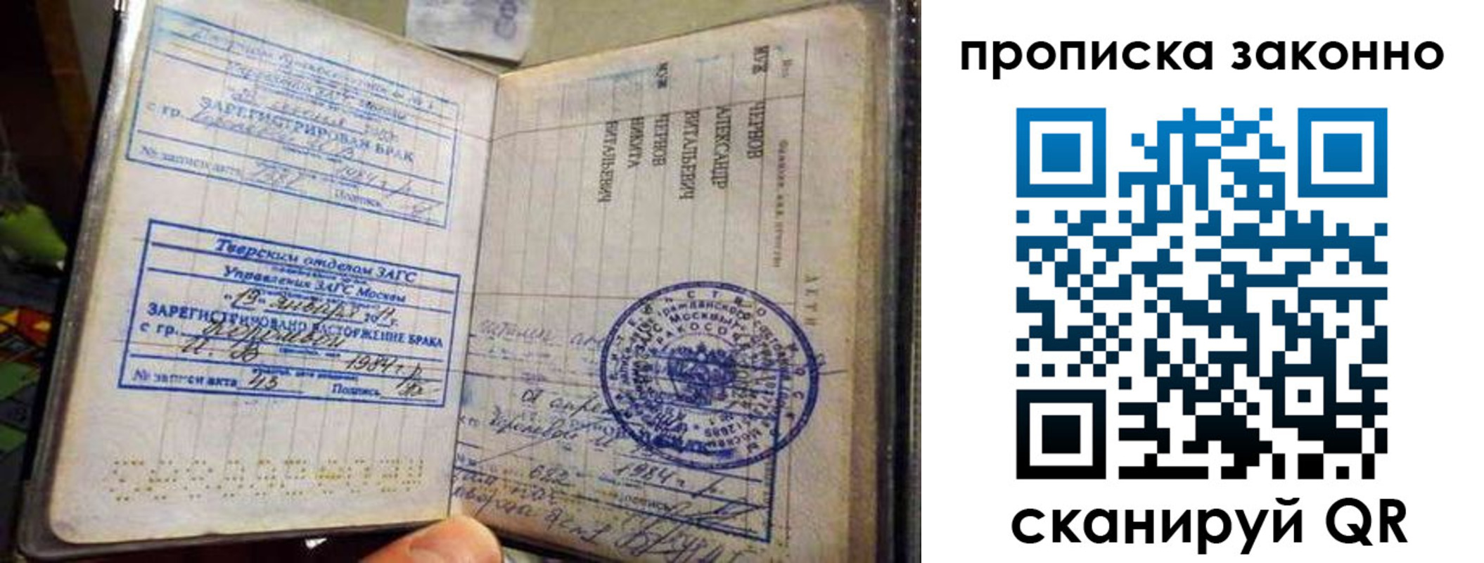 прописка регистрация в Болхове
